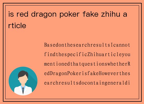 is red dragon poker fake zhihu article